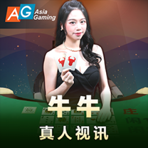 牛牛